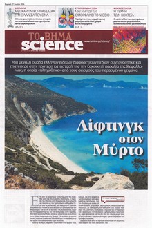 myrtos vima 01