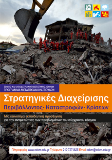 poster-1-earthquake th230