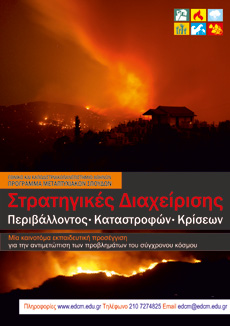 poster-3-fires- th230