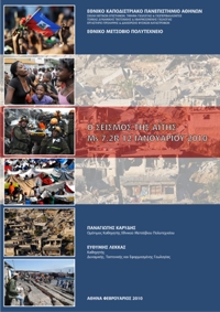 haiti_booklet_cover_front_thumb200