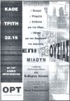 Επί της ουσίας