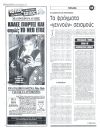 Τα φράγματα 'γεννούν' σεισμούς