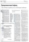 Σεισμοτεκτονικοί χάρτες, ένα πολύτιμο εργαλείο για τον αντισεισμικό σχεδιασμό