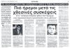 Οι σεισμοί πάντα θα υπάρχουν αλλά η πόλη θωρακίζεται