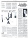 Τα δύο σενάρια για καταστροφικό σεισμό στη Θάλασσα του Μαρμαρά