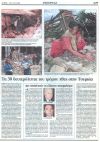 Τα 30 δευτερόλεπτα του τρόμου χθες στην Τουρκία