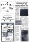 Έρευνα-μελέτη για τους υδροφόρους ορίζοντες Τήλου
