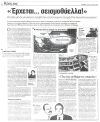 Έρχεται... σεισμοθύελλα!'