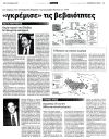 Γκρέμισε' τις βεβαιότητες