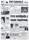 Διάλεξη 'Εκπαίδευση - Απασχόληση - Ανάπτυξη στο Νομό Καρδίτσας'