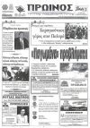 Η Καρδίτσα έχει προοπτικές