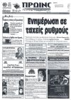 Ευχαριστήριο