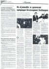 Να αξιοποιηθεί το ερευνητικό πρόγραμμα Αντισεισμικού Σχεδιασμού