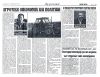 Αγροτική οικονομία και πολιτική