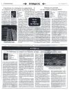 Οι επιπτώσεις του σεισμού στο Πακιστάν: αυτοψία-αποστολή του καθηγητή Ε. Λέκκα