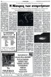 Η Νίσυρος των αναμνήσεων