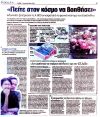 Πείτε στον κόσμο να βοηθήσει'