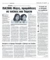 Ο αγωγός και οι επιπτώσεις στο περιβάλλον