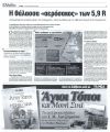 Η θάλασσα 'αερόσακος' των 5.9R