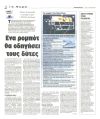Ένα ρομπότ θα οδηγήσει τους δύτες