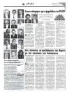 Έντονο ενδιαφέρον για το ψηφοδέλτιο του ΠΑΣΟΚ