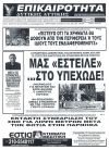 Μετά τις πυρκαγιές... οι πλημμύρες. Ποιές περιοχές κινδυνεύουν περισσότερο
