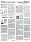 Αναβαθμολόγηση της Παιδείας