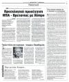 Πέντε πολιτικές προτάσεις για τη διαχείριση των καταστροφών (1)