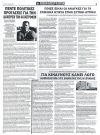 Πέντε πολιτικές προτάσεις για τη διαχείριση των καταστροφών (2)
