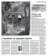 Η τροφοδοσία του υδροφόρου ορίζοντα