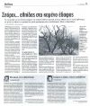 Σπόροι... ελπίδας στο καμένο έδαφος