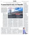 Η γραφειοκρατία καίει την Πάρνηθα