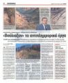 Βούλιαξαν' τα αντιπλημμυρικά έργα