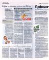 Γρίφος το σεισμικό ντόμινο στην Πάτρα