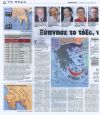 Ξύπνησε το τόξο, νέα 'δίδυμα' Ρίχτερ