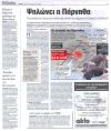Ψηλώνει η Πάρνηθα
