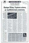 Το φράγμα της Πύλης έχει μελετηθεί επαρκώς'