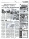 Οι χειρότερες συνθήκες που έχω ζήσει σε καταστροφές