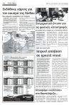 Ενημερωτικό έντυπο για τις φυσικές καταστροφές