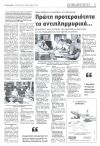 Πρώτη προτεραιότητα τα αντιπλημμυρικά