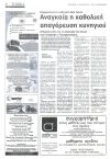 Αναγκαία η καθολική απαγόρευση κυνηγιού