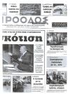 Κυνήγι - Παραλογισμός το άνοιγμά του