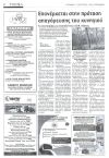 Επανέρχεται στην πρόταση απαγόρευσης του κυνηγιού