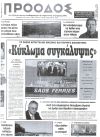 Να αποφύγουμε τα λάθη που έγιναν πέρσι στην Ηλεία