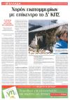 Χορός εκατομμυρίων με επίκεντρο το Δ' ΚΠΣ