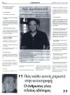 Πώς νιώθει κανείς μπροστά στην καταστροφή; Ο άνθρωπος είναι τελείως αδύναμος