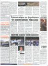 Καμπανάκι κινδύνου για το περιβάλλον - Ομιλία στο Καλλίθηρο