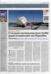 Τα Ρίχτερ της αγωνίας