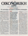 Τα Ρίχτερ της αγωνίας